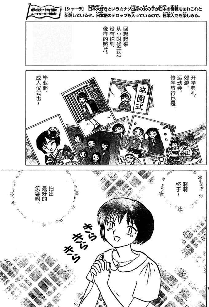 第284话