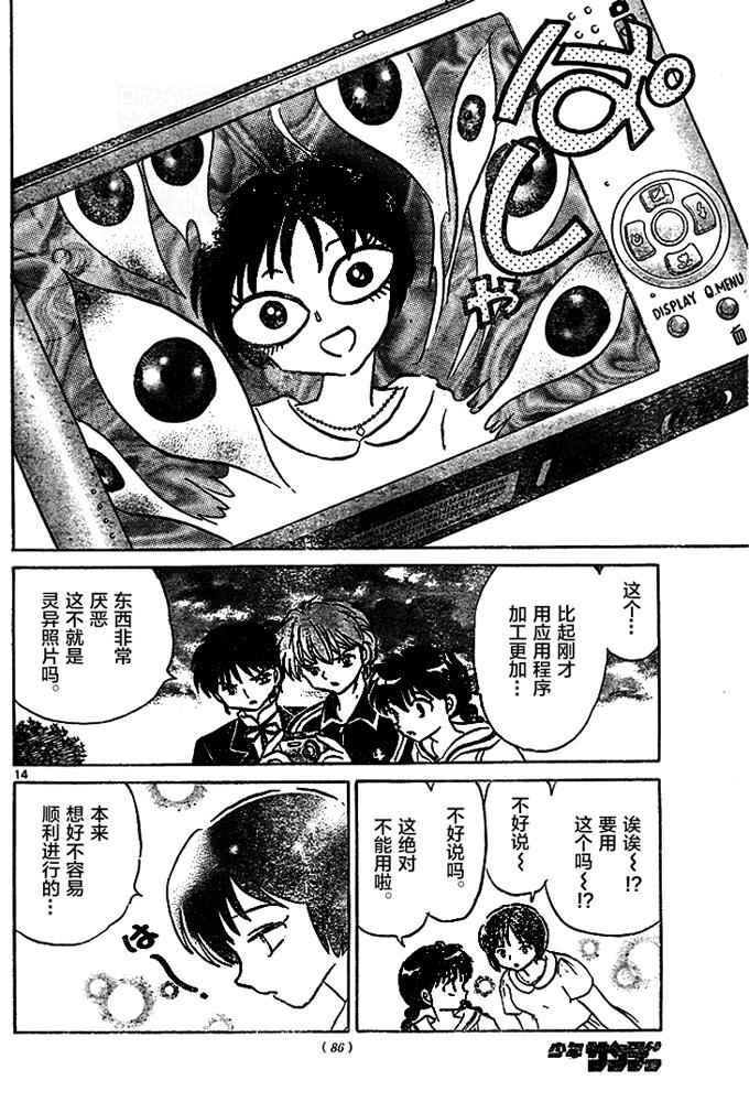 第284话