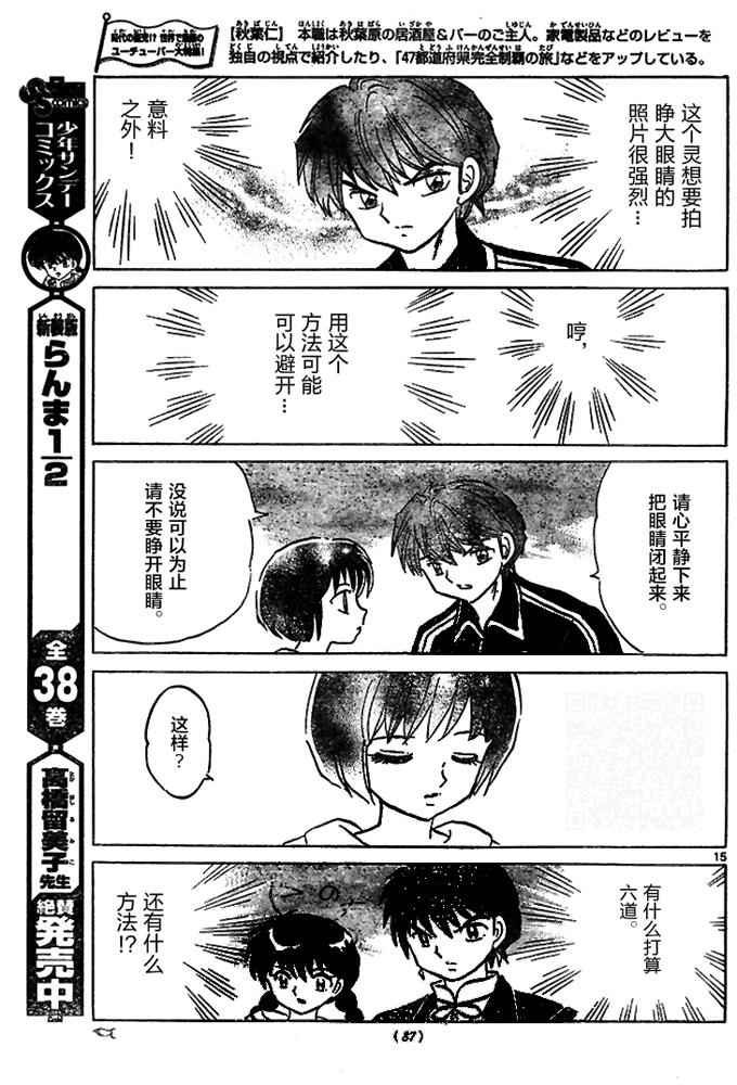 第284话