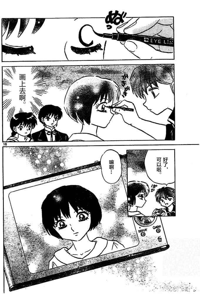 第284话