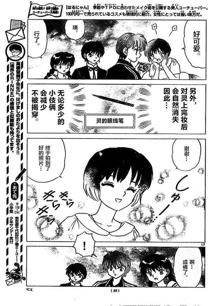 第284话