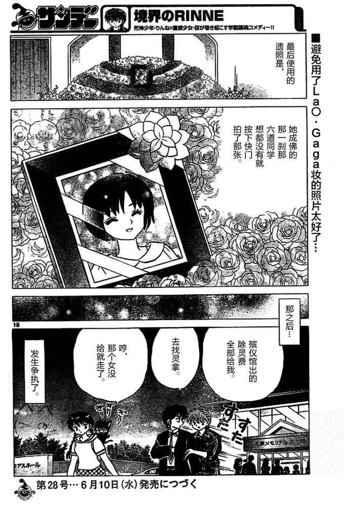 第284话