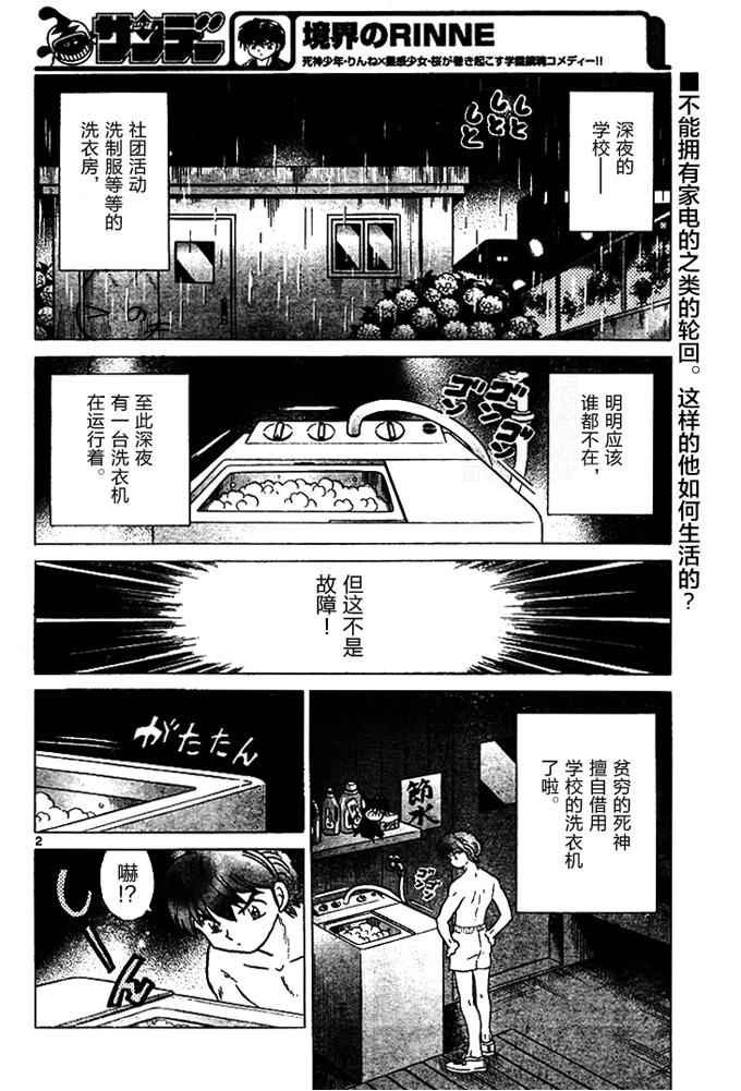 第285话
