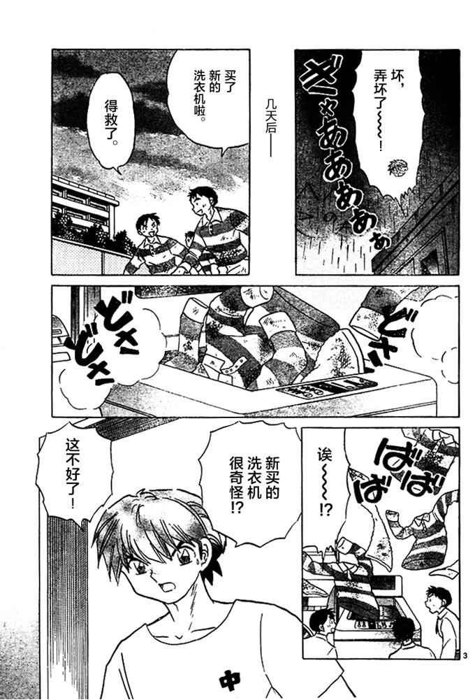 第285话