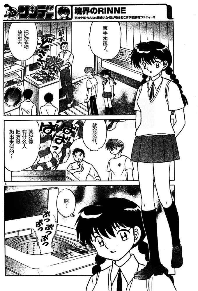 第285话