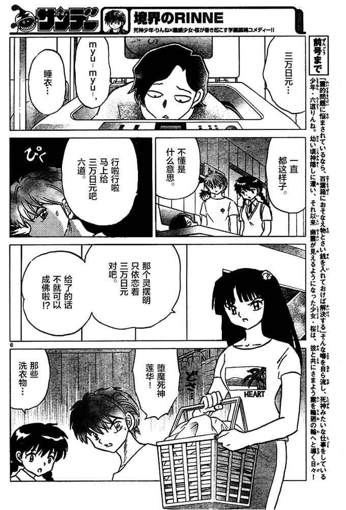 第285话