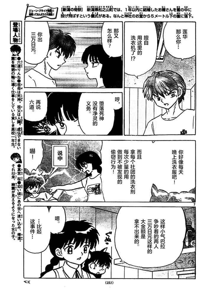 第285话