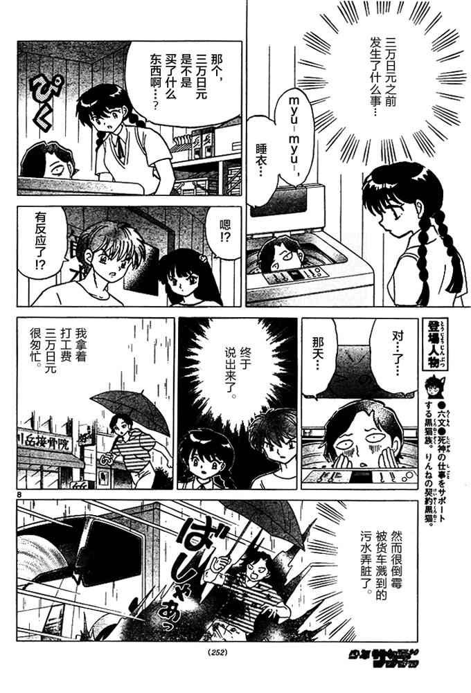 第285话