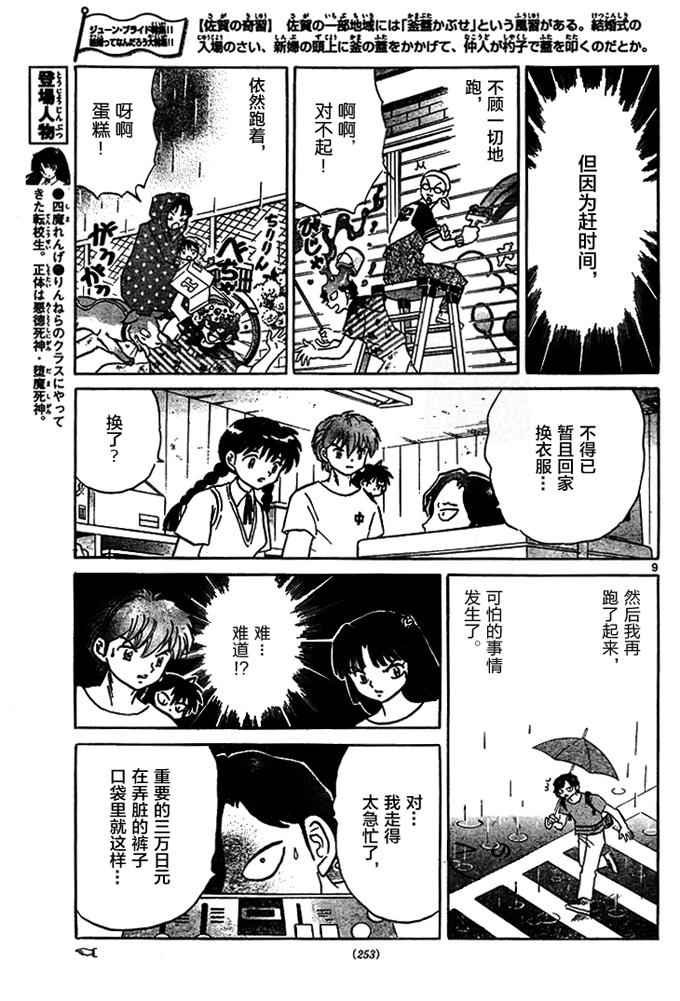 第285话