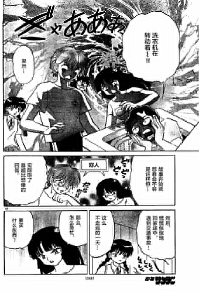 第285话