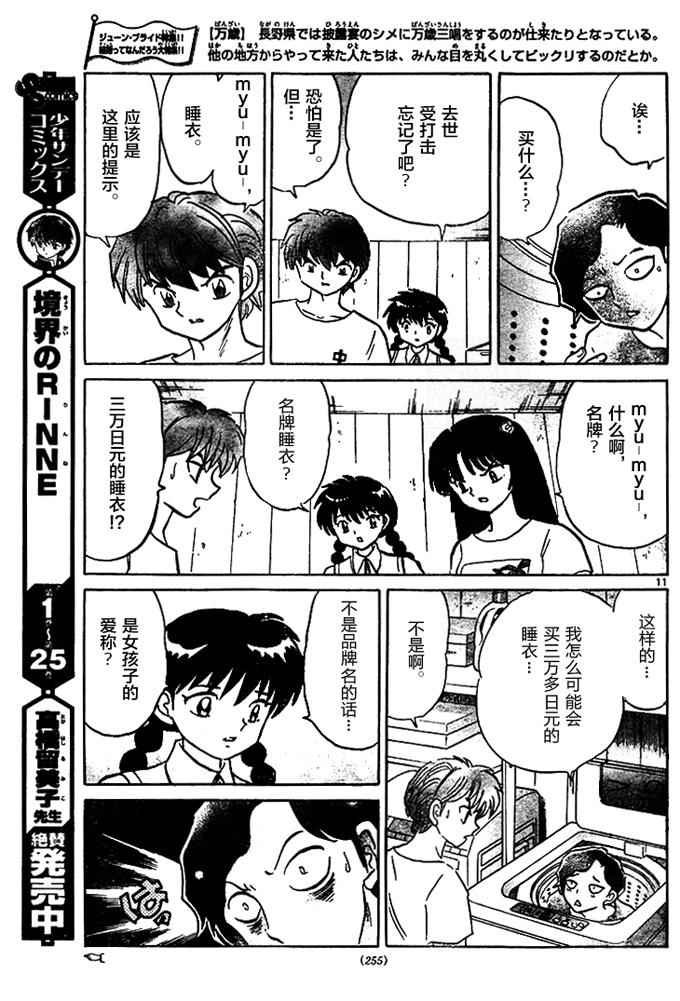 第285话