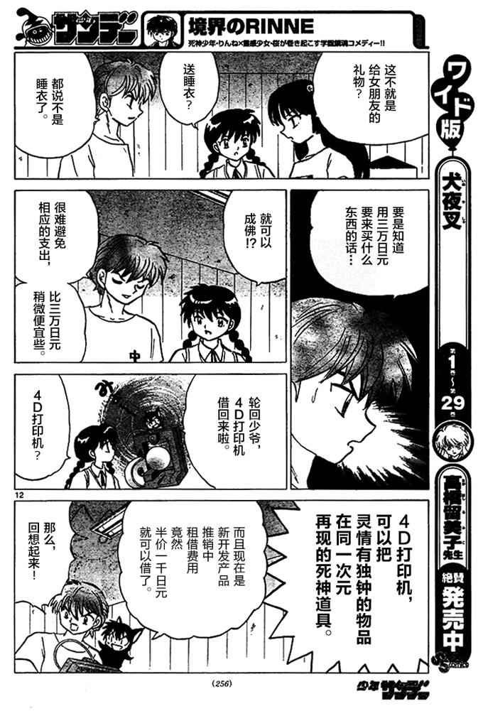 第285话