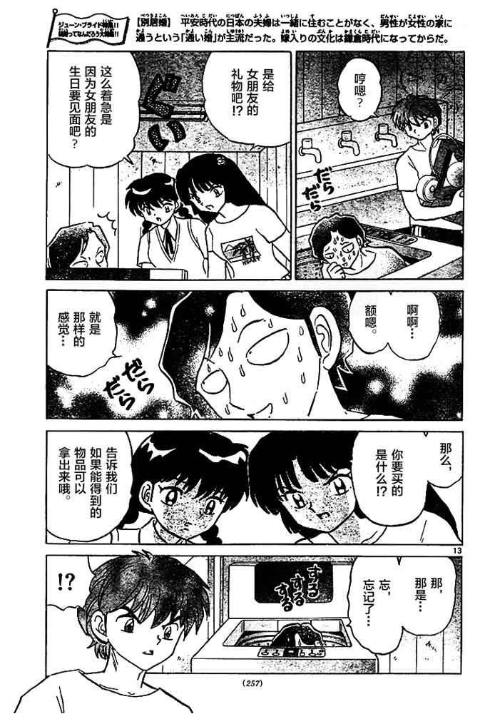 第285话