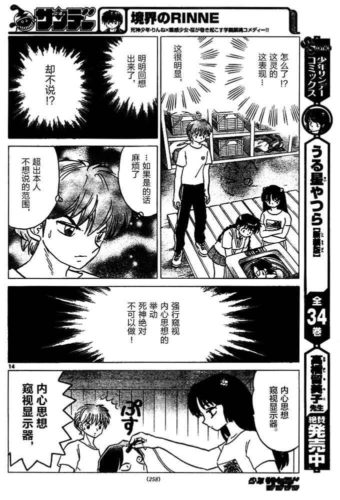 第285话