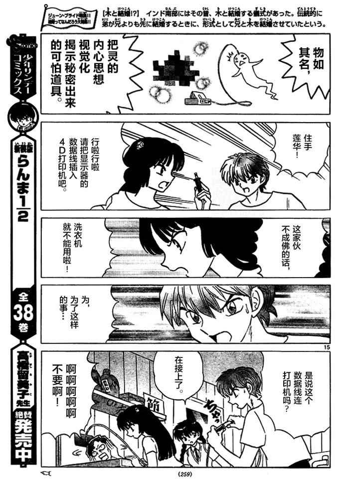 第285话