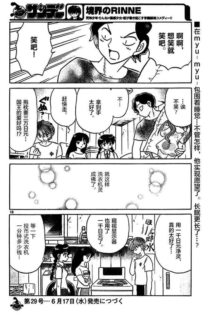 第285话