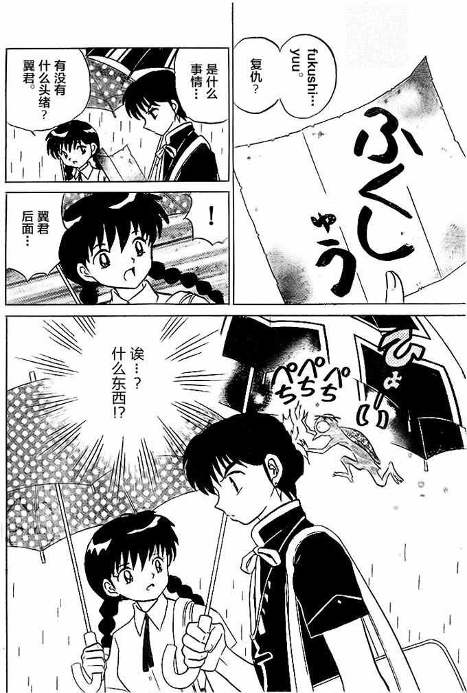 第286话