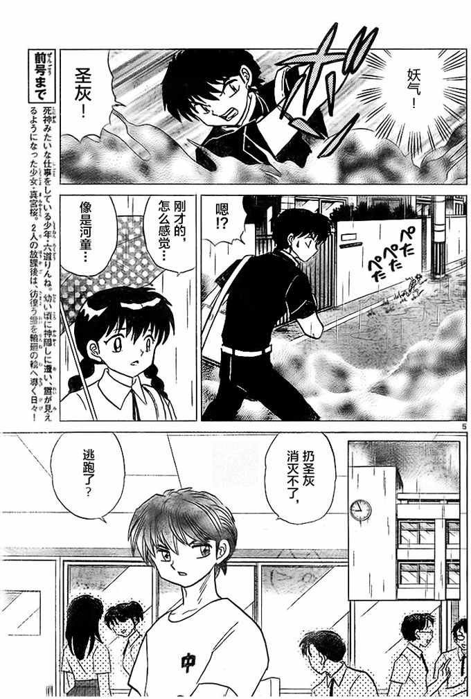 第286话