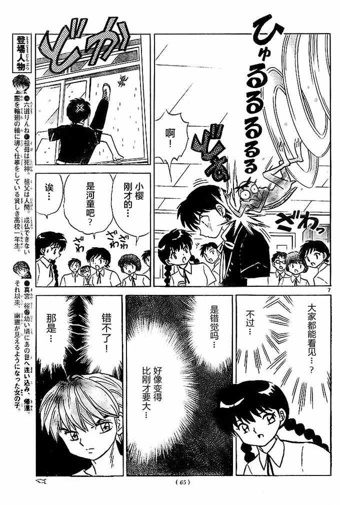 第286话