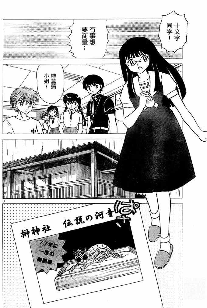 第286话