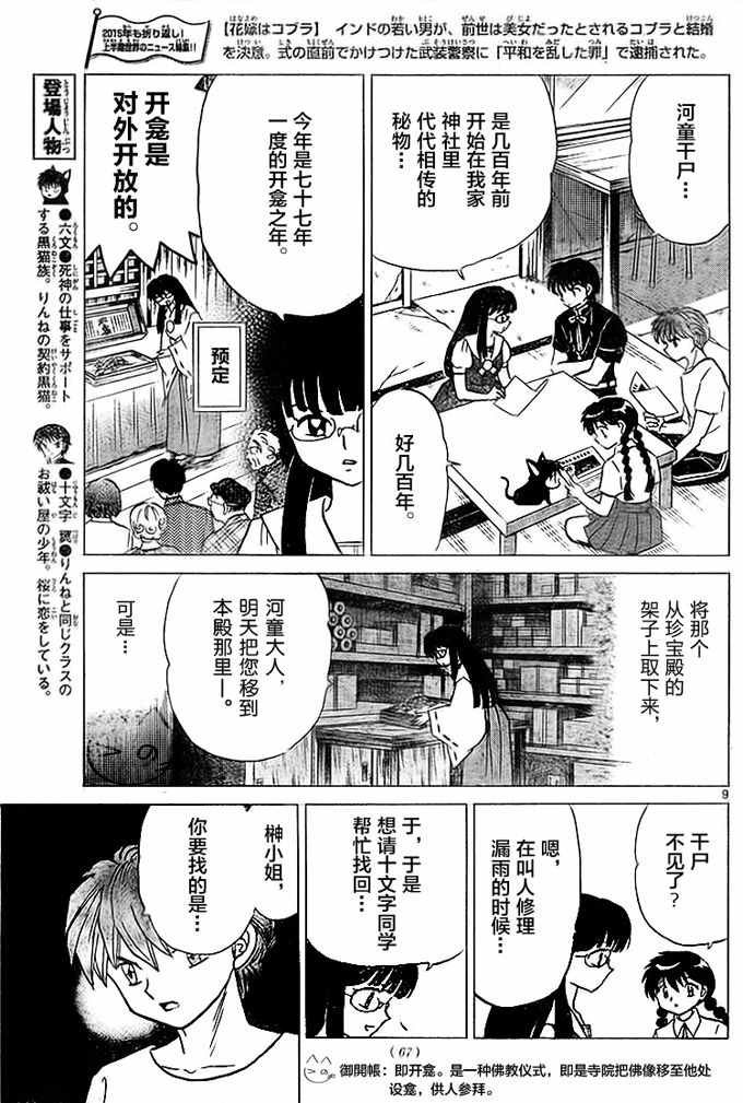 第286话