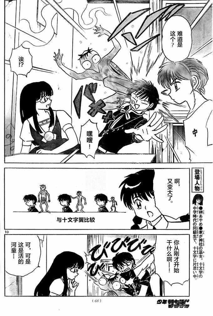 第286话