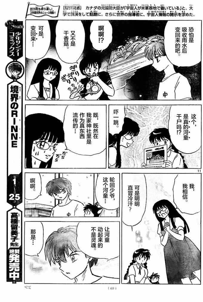 第286话