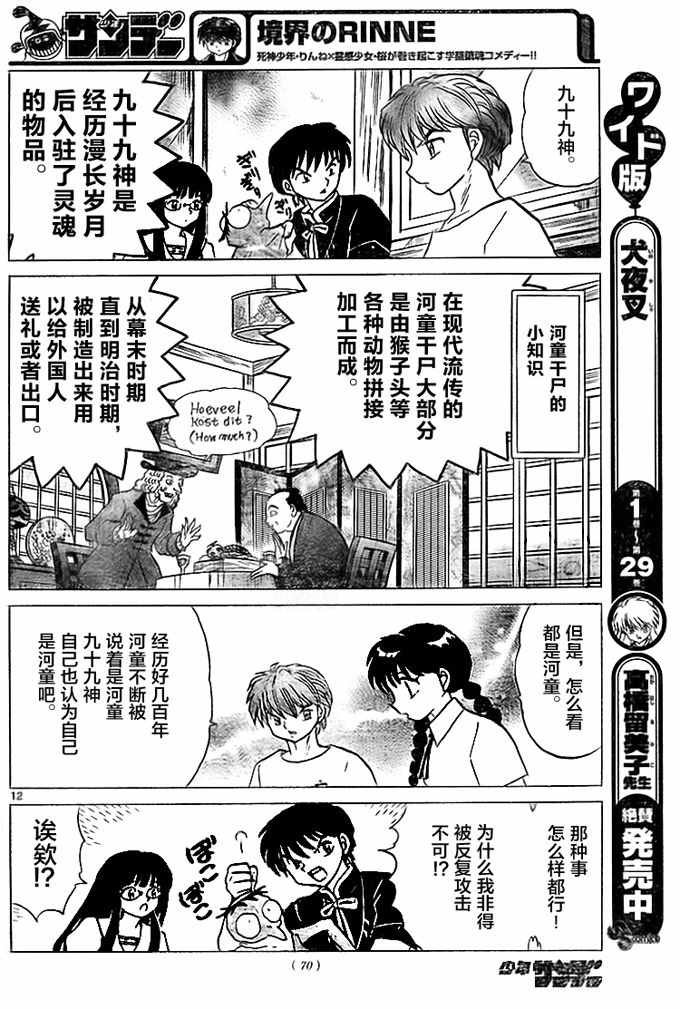 第286话