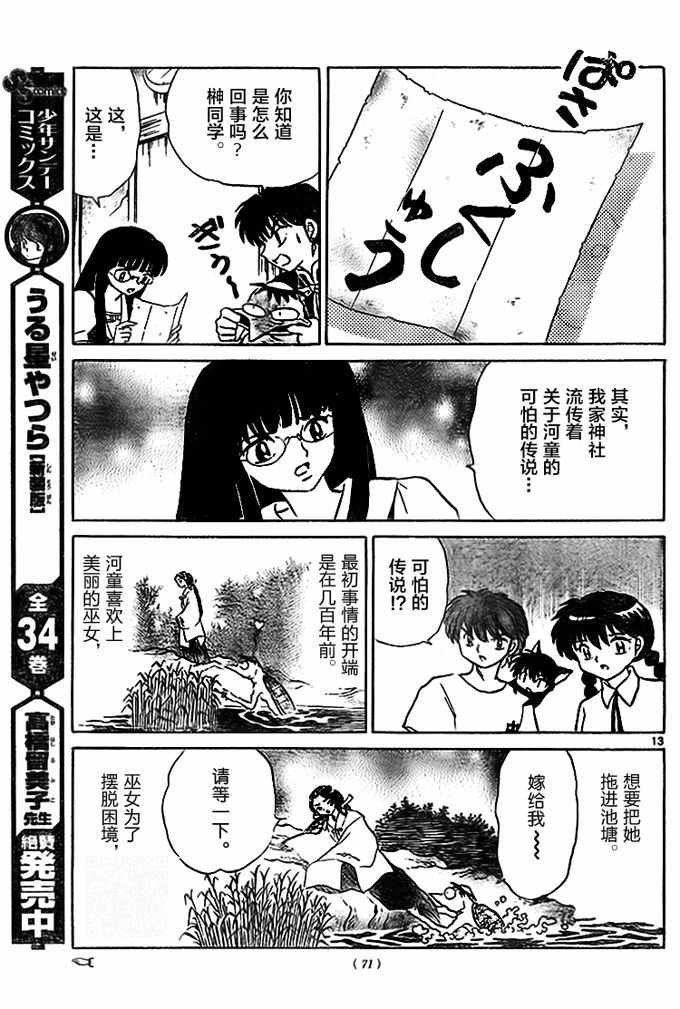 第286话
