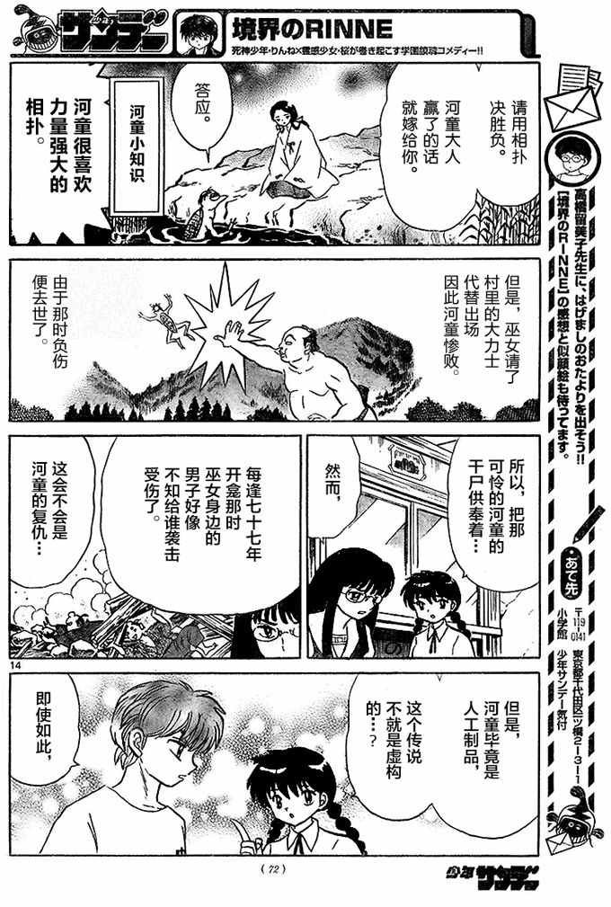 第286话