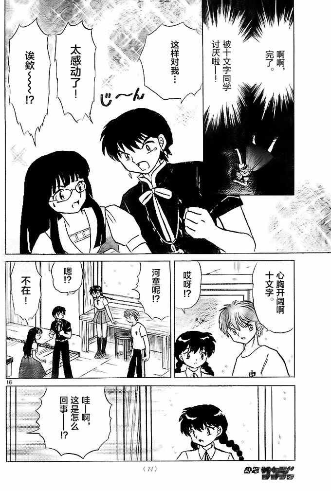 第286话