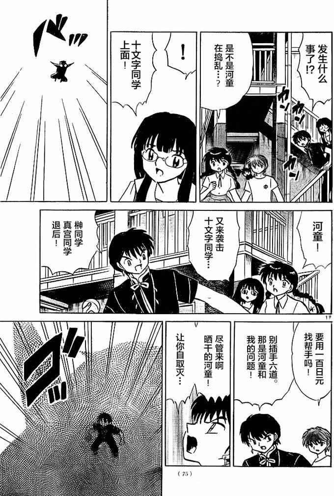 第286话