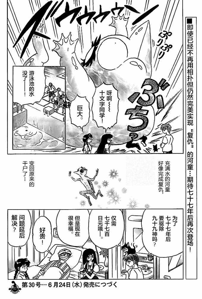 第286话