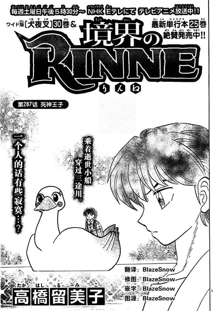 第287话