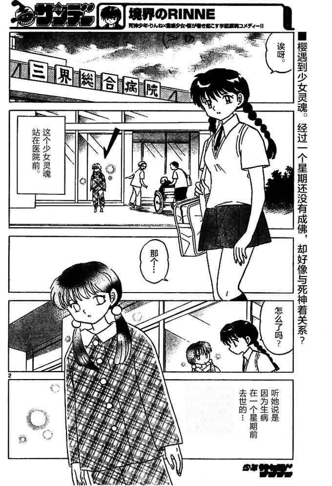 第287话