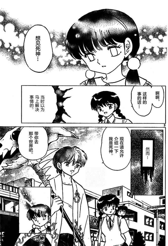 第287话