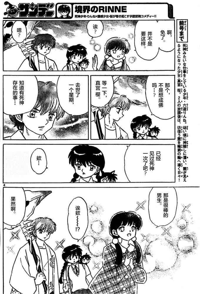 第287话