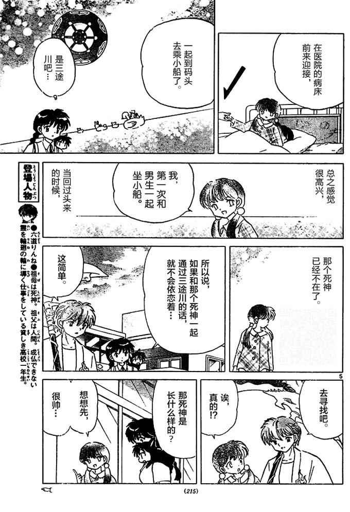 第287话