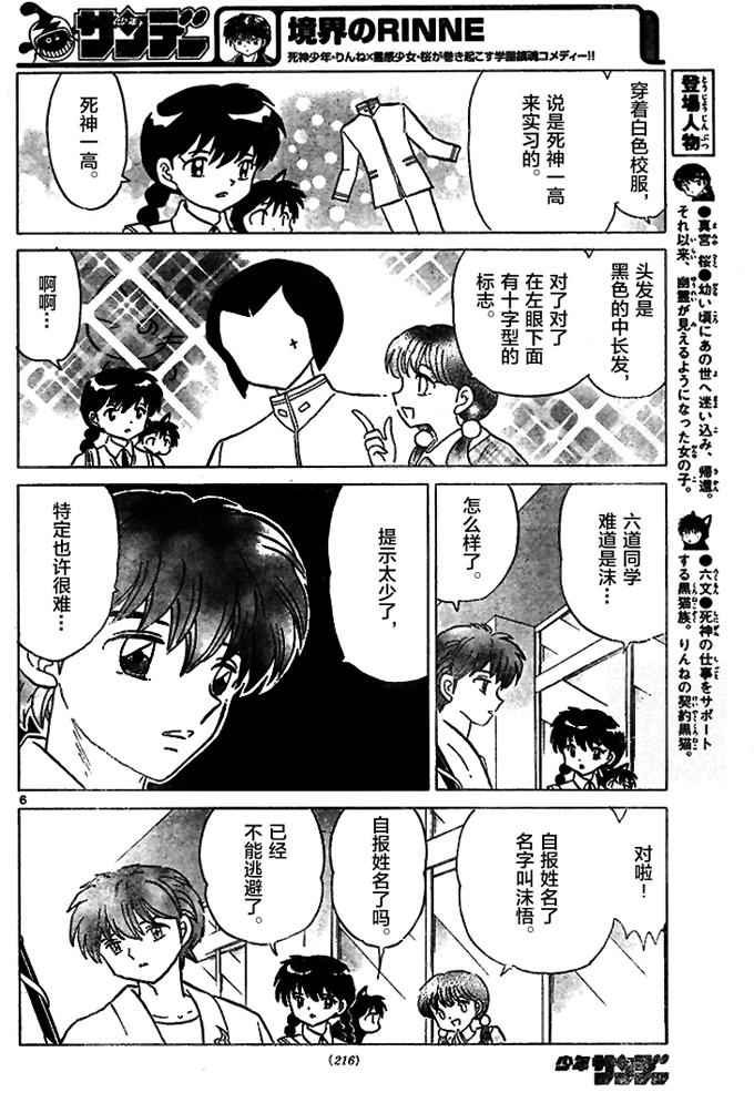 第287话