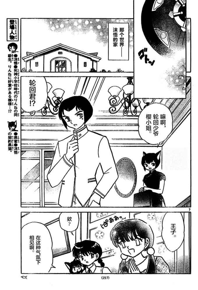 第287话