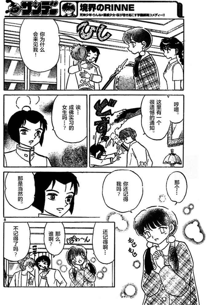 第287话