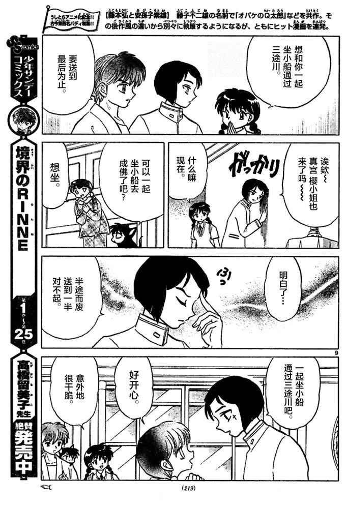 第287话