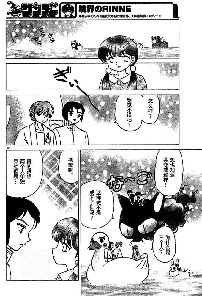 第287话