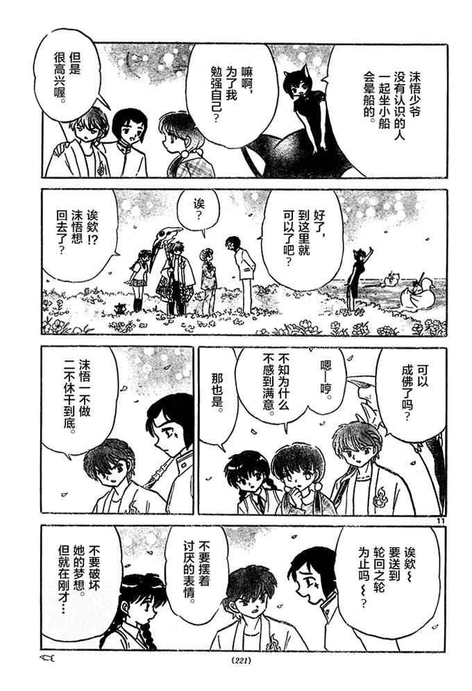 第287话