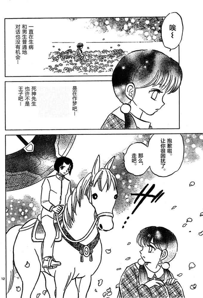 第287话