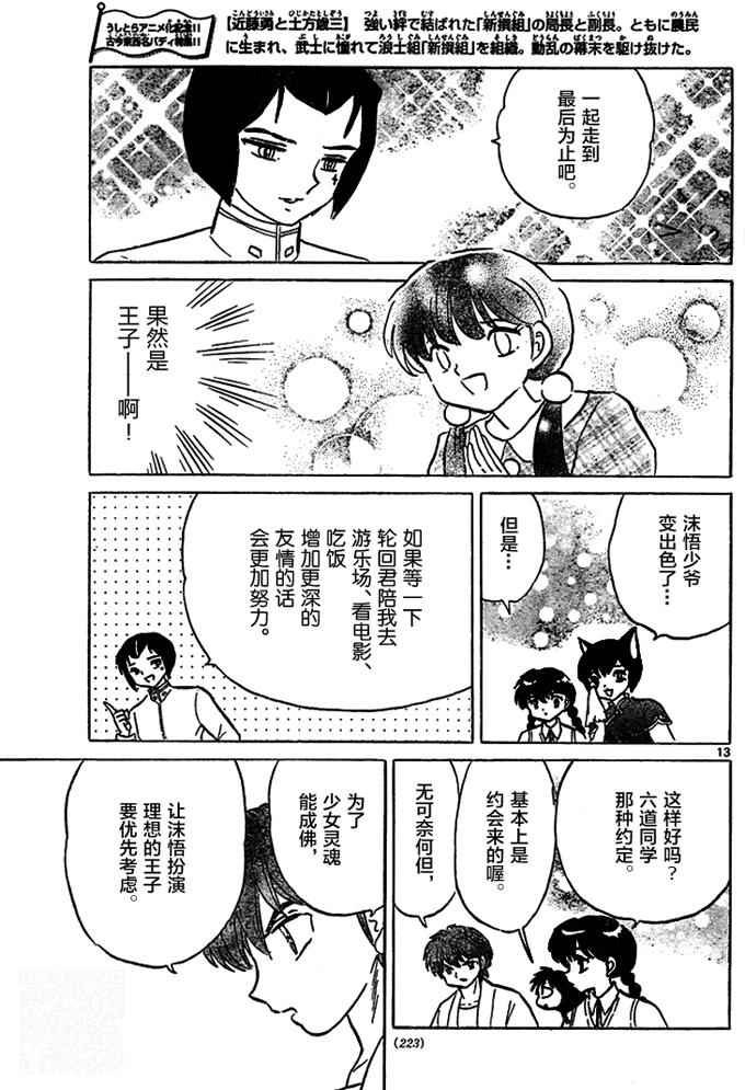 第287话