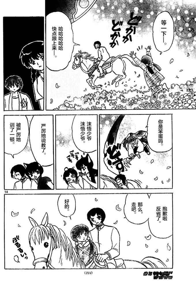 第287话