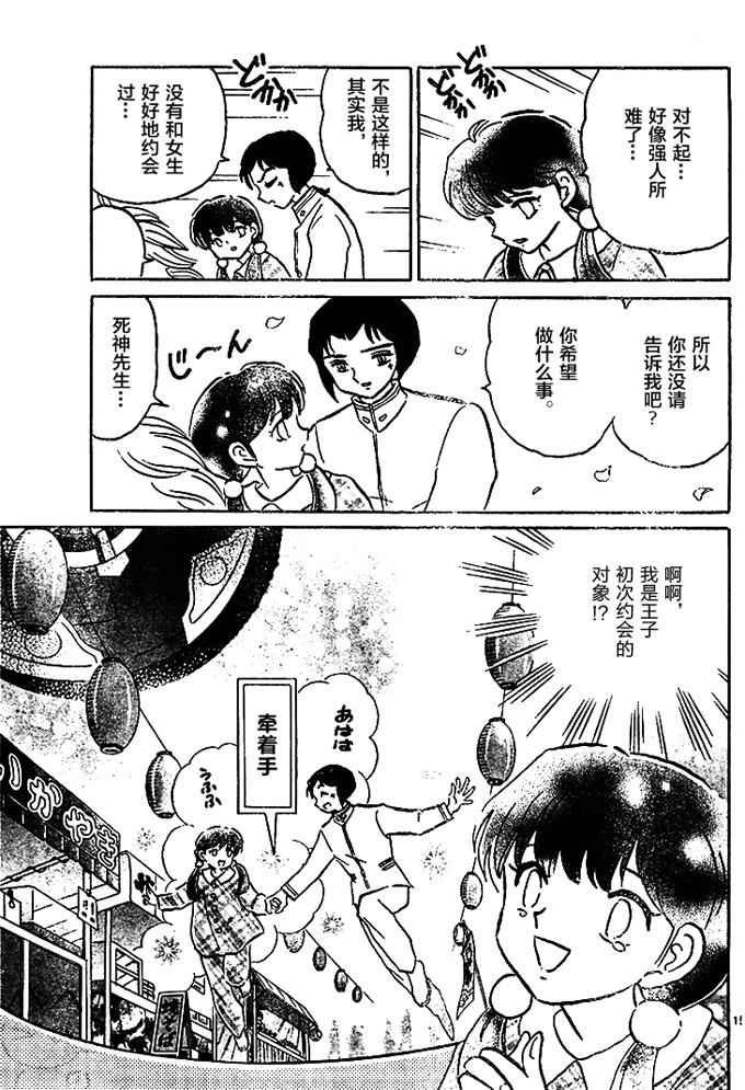 第287话