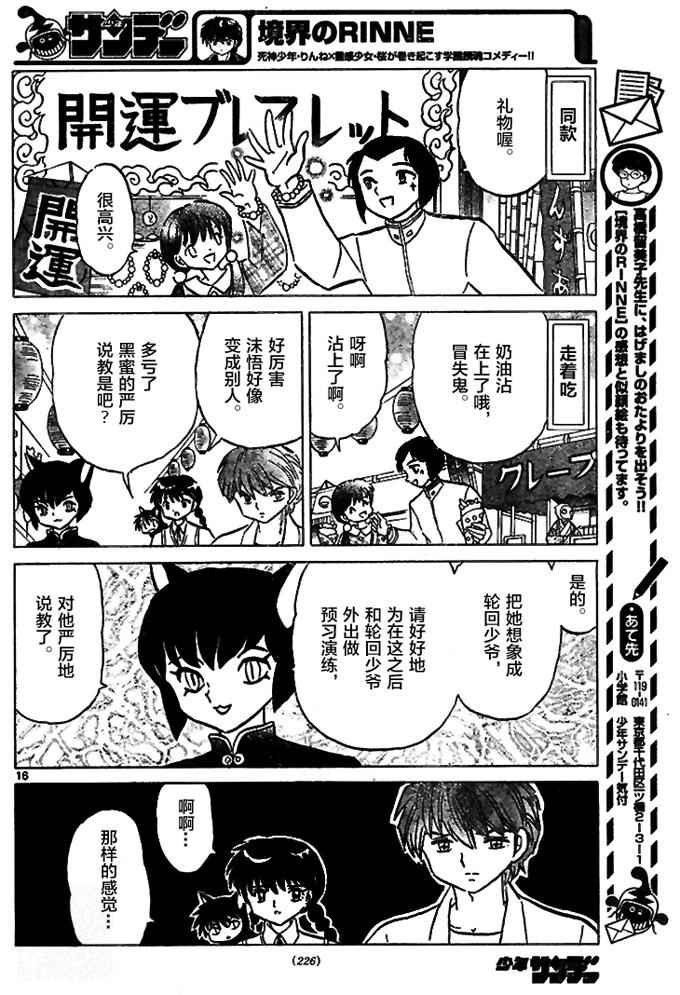 第287话