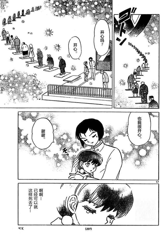 第287话